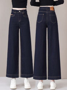 Fashionable High Waist Wide Leg Jeans Womens Loose Folded Straight Cut Trousers Spring Autumn Nine Points Drapey Casual