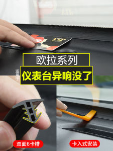 Euler Good Cat Black Cat Ballet Cat Flash Cat Car Center Console Sealing Strip Soundproof Decoration Modification Accessories