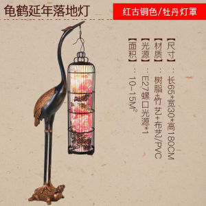 Chinese Style Bamboo Art Floor Lamp for Tea Room Study Bird Cage Classical Turtle Crane Design Living Room Decorative Lamp