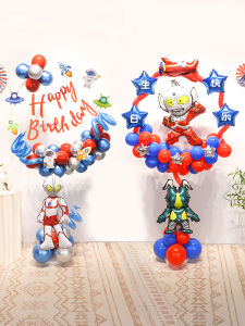 Ultraman Theme Luminous Floating Column Balloon Birthday Decorations Scene Shop Decorating Party Road Guide Bracket