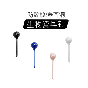 จี้หูเซรามิกดิบสำหรับผู้หญิงที่ใส่ได้ตลอดชีวิต ไม่ต้องถอดในขณะนอนหลับ เครื่องประดับหูแบบป้องกันการติดเชื้อและแพ้