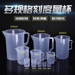 20ml / 30ml /50ml /250ml /500ml/1000ml Clear Plastic Graduated Measuring Cup for Baking Beaker Liquid Measure JugCup Container Kitchen Tools WENDY