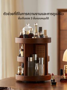 กล่องเก็บเครื่องสำอางแบบหมุนได้ ชั้นวางเครื่องสำอางแบบมีช่องแยก กล่องเก็บของบนโต๊ะเครื่องแป้ง กล่องเก็บของสำหรับใส่เครื่องสำอาง
