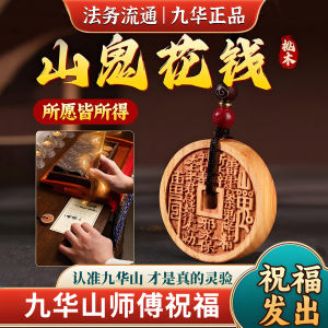 Natural Old Peach Wood Keychain Amulet Protective Talisman Personal Accessory Key Holder Creative Cultural Gift