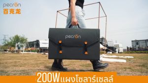 Pecron Solar Panels 100W-200W Mono Panel แผงโมโนพลังงานแสงอาทิตย์ รับประกัน 2 ปี