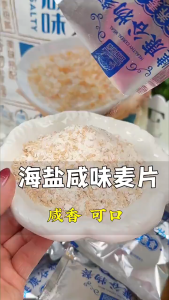 Choishack Store Instant Sea Salt Oatmeal – Delicious Nutritious Meal Replacement. Perfect for Healthy Eating Meal Prep & Oatmeal Lovers.