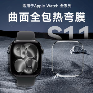 New iWatchs11 Protective Film Curved Surface Full Cover Watch Glass 42mm/46mm Watch SE3 Dial Ultra Clear Composite Film Anti Scratch Anti Fall S987 Film