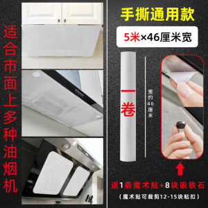 Kitchen Range Hood Oil-Absorbing Sheets Oil-Proof Facial Tissue Side-Suction Type Strainer Grease Absorbent Cotton Neutral Oil Proof Sticker Anti-Fouling Handy Gadget