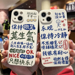 Creative Silicone Phone Case Full Cover Lens Protection Keep Calm And Dont Get Angry Anti-Fall for iPhone 14 pro Max 13 12 15 XS 16