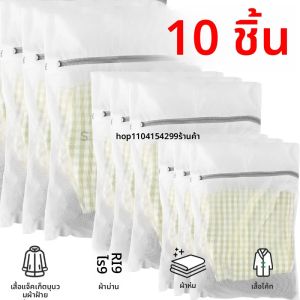 ถุงซักผ้าตาข่าย 1/2/4/5/10 ชิ้น ถุงจัดระเบียบผ้าซักแบบตาข่ายรังผึ้ง ทนทาน ใช้ซ้ำได้ ถุงซักผ้าสำหรับเครื่องซักผ้า ถุงตาข่ายสำหรับชุดชั้นใน
