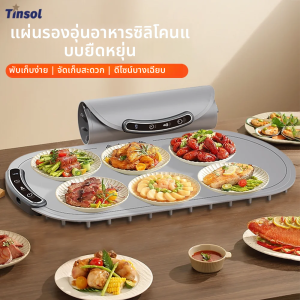 แผ่นรองอุ่นอาหารซิลิโคนแบบยืดหยุ่น TINSOL 220V ถาดอุ่นอาหารแบบพับได้ แผ่นอุ่นอาหารไฟฟ้า แผ่นรองอุ่นอาหารอัจฉริยะพร้อมเทอร์โมสตัทในตัว