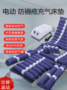 Inflatable Bedding Pad for Bedridden Patients Home Use Elderly Care Pressure Relief Cushion Single Person Paralyzed Patient