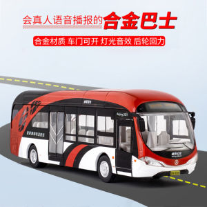 Metal Simulation Bejing Public Bus Model Toy Guangong Bus Silver Dragon Carriage 1:32 Scale Collectible Vehicle Model