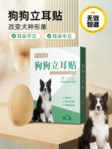 Dog Ear Straightening Aid Puppy Ear Stickers Fixed Ears Tool for Corgi Bichon Yorkshire Terriers Pet Supplies Dog Ear Care