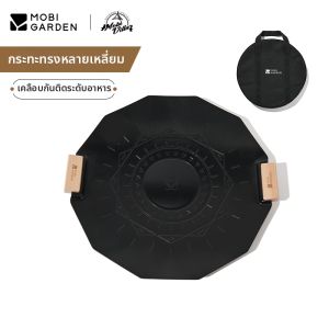 Mobi Garden | Outdoor and Indoor Use Grill Pan for BBQ and Grilling