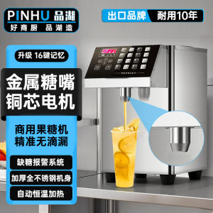 Commercialgrade Autoresetter for Brewing Tea Drinks Equipped Complete Set of Equipment Dedicated to Candy Sugar Syrup Dispensing