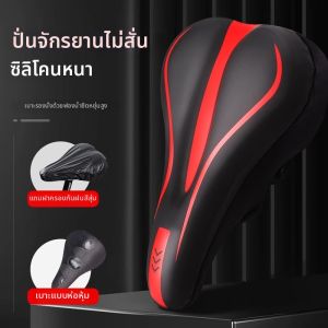 DIJIE | Bọc yên xe đạp chống sốc dày bằng silicone mềm