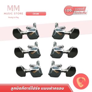 Apocalypse CA-06 ลูกบิดกีต้าร์ ฝาครอบ สำหรับปรับ กีต้าร์โปร่ง โลหะทนทาน ลูกบิด สาย กีต้า Tuner Guitar Key