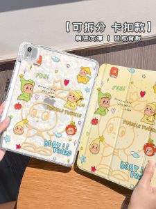 Shell Pattern Lock Buckle Split iPad Air 7 2025 Model 11th Generation Three Fold Anti Fall 10.9 Inch Transparent Silicone Case for iPad pro