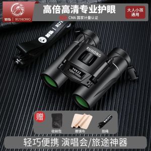 Concert Telescope High Magnification Clear Quality Dual-Purpose Night Vision Mobile Phone Photo Taking Adult Handheld Binoculars