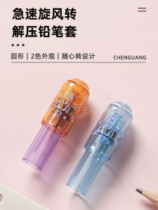 Mornings Light Rapid Storm Rotating Pencil Cap Protector Sleeve Extender for Beginners Students ABT984J0 Cultural Supplies