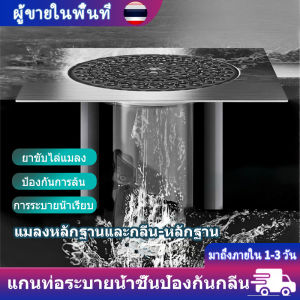 ท่อระบายน้ำท่อระบายน้ำชั้น ท่อระบายน้ำพื้นห้องน้ำกันกลิ่น ป้องกันแมลงและป้องกันการอุดตันตั ตัวกรองท่อระบายน้ำ