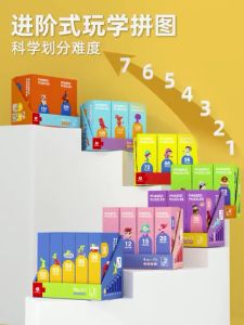 【READY STOCK | 现货】PINWHEEL Phased Puzzles Leveled Puzzles Educational Toy 进阶式玩学拼图