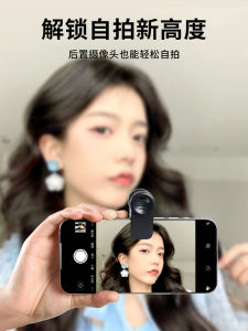 [Travel Photography Artifact] Mobile Phone Self-Shooting Mirror Mobile Phone Rear Self-Shooting Mirror Vlog Photography Auxiliary Artifact Internet Celebrity Straight Rear Camera Selfie Stick Broadcast Rear Camera Convex Mirror