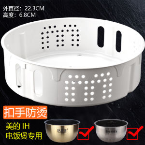 Màn Hình Hấp Bằng Nhựa Chống Bỏng Cho Nồi Cơm Điện IH 4L5L Màn Hình Hấp Riêng Biệt FZ4099/4082pp Khăn Quấn Thép Không Gỉ