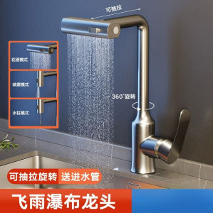 IN STOCK>不锈钢厨房水龙头抽拉式洗菜会洗碗池家用水槽厨用可旋转冷热龙头Stainless steel kitchen faucet pull-out vegetable washing sink household sink kitchen with rotatable hot and cold faucet