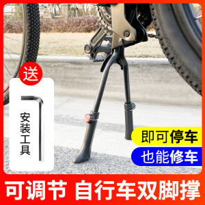 Adjustable Dual Foot Bicycle Stand Parking Bracket Support for Mountain Bikes Road Bikes Fixed Gear Bikes Foldable Design