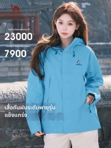 QIEE | Waterproof Windproof Jacket