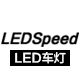 ledspeed selected