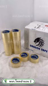 (ยกลัง/ 72 ม้วน) เทปใส DRAGON TAPE หน้ากว้าง 2 นิ้ว ยาว 45100 หลา หนา72R กาว เทปกาว เทปปิดกล่อง เทปแพคของ