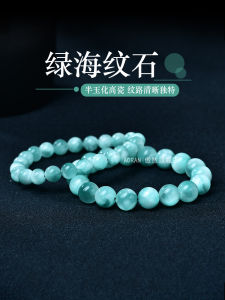Ice Green Angel Stone Bracelet Mint Color Graduation Dominican Republic Semi-Emerald Hand Chain Natural Crystal Semi-Precious