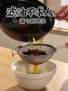 BAICHANG | Ultra-fine Filtering Sieve Large Size