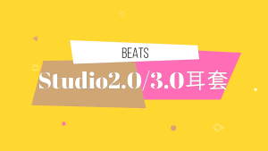 KUTENG Earpads For  Studio 3 3.0 Ear Pads Studio3 Headphone Replacement Pads Studio2 Ear Cushions Earpads Headset Foam Pad