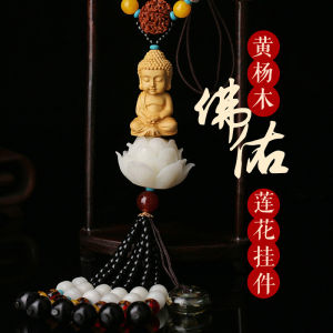 Automobile Hanging Ornament Boxwood Buddha Statue Guanyin Car Accessories Lotus Safe Car Accessories Car Decoration Ornaments