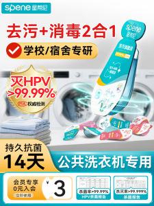 University Dormitory Public Washing Machine Sanitizer Liquid Laundry Cleaning Agent Bacterial Killling Agent Deep Cleaning