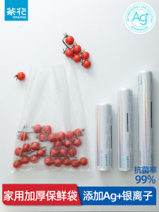 Thicker Food Storage Bags Economic PackDisposable Freezer Food BagsAntibacterial Refrigerator Use Tea Flower Freshness Preservation