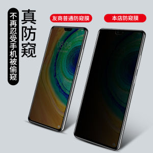 Applicable to Huawei Mate30 Tempered Membrane Mate30pro Full Screen Cover M30epro Mobile Phone Anti-Peeping Film Pro Curved Surface Peep-Proof Mete Anti-Blue Light Por Privacy MT30 Film Mata Drop-Resistant