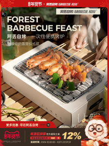 Disposable BBQ Grill Charcoal Stove Portable Camping Picnic Home Use Aduio Self Roasting Outdoor Cooking Equipment for 2-3 People