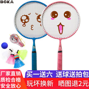 Badminton Racket Double Racket Kids Toys Baby Amateur Suit Kids Racket Junior 3-12 Years Old Primary School Student Beginner