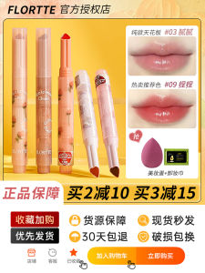 Flortte Floweroria Initial Kiss Stick Color Lipstick Solid Moisturizing Long-lasting Waterproof Glossy Lip Glaze Lipstick