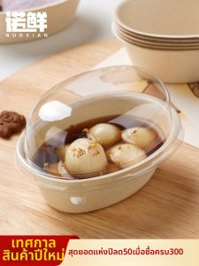 NUOXIAN | Disposable Elliptical Paper Bowl