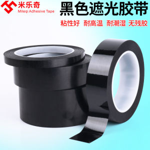 Black Tape Strong Opaque Shading Tape Pet Traceless Light Blocking Tape High Temperature Glue Bandwidth Waterproof Single-Sided Adhesive LED Lamp Whiteboard Screen Opaque Blackout Stickers Hard-Wearing Paster Self Adhesive Tape