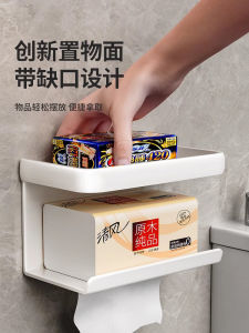 Bathroom Toilet Paper Holder White Tissue Box Paper Towel Rack Mobile Phone Stand Storage Shelf Toilet Accessories