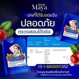 สบู่มาญา ของแท้จากแบรนด์ สูตรใหม่สีน้ำเงินขายดี