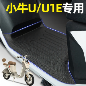 Decorative Pedals For Niu U/U1E Electric Bikes