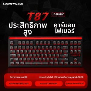 LANGTU | Customizable Wireless Bluetooth Mechanical Keyboard with Gasket Structure
